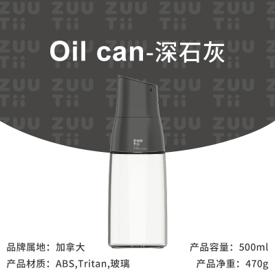 加拿大油壶自动开盖油瓶烘焙精灵重力防漏酱油瓶家用玻璃罐厨房 深石灰500ml