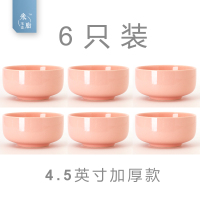 家用陶瓷碗可爱创意米饭碗烘焙精灵成人吃饭韩式个性彩色小号糖果色儿童 米饭碗6只桔红色(4.5英寸)