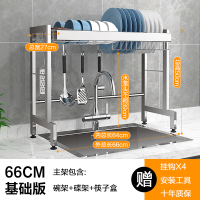 不锈钢碗碟架水烘焙精灵沥水架厨房置物架水池放碗架厨具用品收纳架 [单层66CM]加粗加厚款