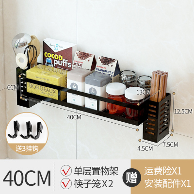 不锈钢厨房置物架 厨房调料调味架烘焙精灵 厨具用品收纳架壁挂免打孔 单平40CM+筷笼x2