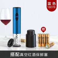 电动红酒开瓶器家用启瓶器烘焙精灵起子全自动葡萄酒开瓶器 [干电池]天空蓝1807B+红酒塞送割锡刀+电池