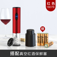 电动红酒开瓶器家用启瓶器烘焙精灵起子全自动葡萄酒开瓶器 [干电池]玫瑰红1807B+红酒塞送割锡刀+电池