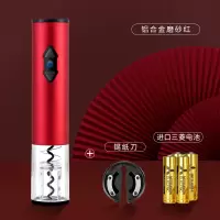 酒具开瓶器红酒开瓶器自动烘焙精灵开瓶器电动红酒开瓶器家用 (干电池)三角键--磨砂红+割纸器+送电池