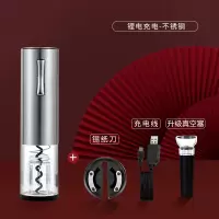 酒具开瓶器红酒开瓶器自动烘焙精灵开瓶器电动红酒开瓶器家用 (锂电充电)-不锈钢+割纸器+塞(升级款)