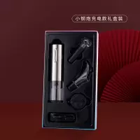 酒具开瓶器红酒开瓶器自动烘焙精灵开瓶器电动红酒开瓶器家用 (锂电充电)不锈钢---小钢炮礼盒装