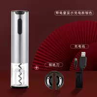 酒具开瓶器红酒开瓶器自动烘焙精灵开瓶器电动红酒开瓶器家用 (锂电充电)不锈钢---带电量显示+原配割纸器