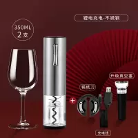 酒具开瓶器红酒开瓶器自动烘焙精灵开瓶器电动红酒开瓶器家用 2酒杯+锂电充电--不锈钢+原配割纸器+塞(升级款)