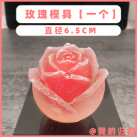 玫瑰花冰球冰块模具威士忌硅胶创意可爱小熊冻圆冰格制冰盒模 玫瑰冰球模具[6.5CM][逼真]
