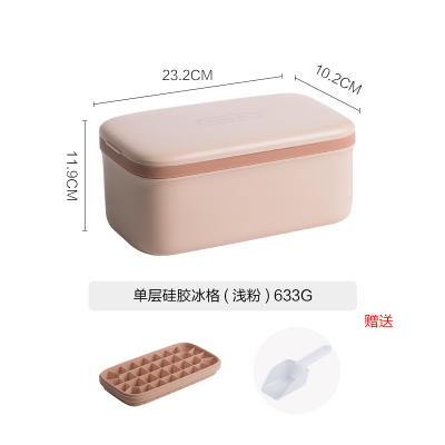 冰箱冻冰块双层冰块盒冰格带盖制冰盒硅胶家用冰块模具 单层硅胶冰格(浅粉)