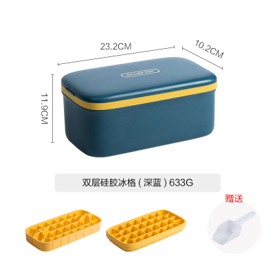 冰箱冻冰块双层冰块盒冰格带盖制冰盒硅胶家用冰块模具 双层硅胶冰格(深蓝)