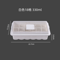 带盖密封冰块模具硅胶冰格制冰盒冰块速冻器保存箱冰粒球家用 白色带盖[硅胶材质18格]带注水口