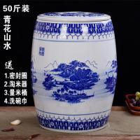 20斤30斤装陶瓷米缸大米桶烘焙精灵家用菜油缸50斤带盖密封面缸水缸腌菜缸 50斤青花山水送密封圈