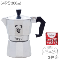 意大利摩卡壶煮咖啡壶咖啡机烘焙精灵家用煮咖啡的器具单阀手冲咖啡壶小型 6杯份银白色(送滤纸+架)