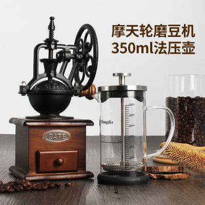 手磨咖啡机家用咖啡豆研磨机烘焙精灵手摇磨豆机复古手动小型磨粉机 摩天轮磨豆机+350ml玻璃法压壶