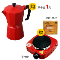 摩卡壶家用小电炉意大利煮咖啡烘焙精灵的器具小型意式浓缩手冲咖啡壶套装 红色3杯+电炉C[送滤纸]
