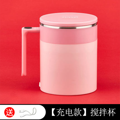 全自动搅拌杯便捷咖啡杯烘焙精灵懒人磁力杯家用办公旋转电动水杯 粉色USB充电款