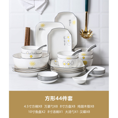 碗碟套装家用陶瓷碗筷个性烘焙精灵盘子饭碗汤碗北欧餐具组合创意碗 方形44件套