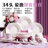 餐具套装碗盘碗筷中式组合烘焙精灵 骨瓷碗碟套装家用欧式简约陶瓷 34头爱恋