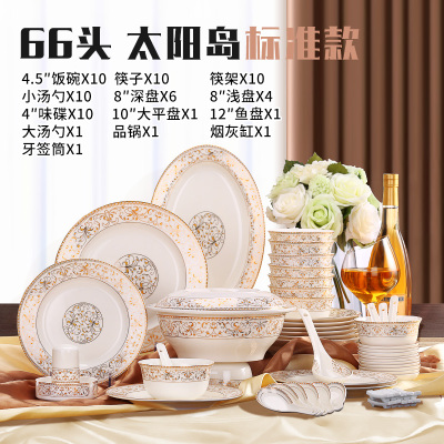 餐具套装碗盘碗筷中式组合烘焙精灵 骨瓷碗碟套装家用欧式简约陶瓷 66头太阳岛~标准款