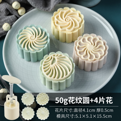月饼模型印具中国风烘焙精灵不粘冰皮糕点家用无忧糕模具做绿豆糕点心磨具 莲花50g+2花