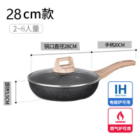 麦饭石平底锅煎锅不粘锅家用烘焙精灵煎蛋小号电磁炉专用烙饼锅多功能 28CM加厚煎锅(带盖)