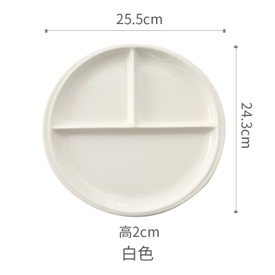 陶瓷分餐盘日式纯色分格盘子烘焙精灵家用一人食分隔10寸创意减脂餐盘 白色