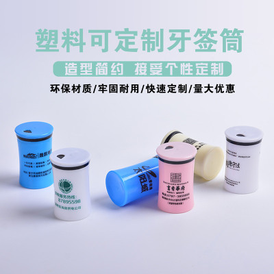 定做牙签罐广告咖啡杯烘焙精灵牙签筒定制牙签盒开业礼品牙签筒印logo 纸巾盒烟灰缸筷子筒联系客服