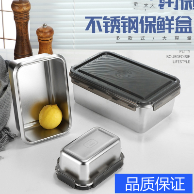 不锈钢冰箱密封收纳烘焙精灵保鲜盒长方形带盖便当饭盒食物留样盒