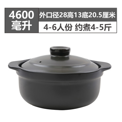 炖肉锅煲粥红烧砂锅陶瓷火锅烘焙精灵大号煲汤砂锅明火干烧不裂沙 4600ML[有盖](4-6人份)口径28-13cm