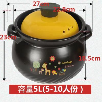 砂锅炖锅耐热家用陶瓷煲 烘焙精灵明火直烧煲仔饭沙锅 养生汤 5升-黄色(卡通螺纹)