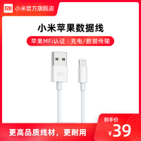 [小米官方旗舰店]小米苹果数据线ZMI USB Cable适用于苹果手机iPhone