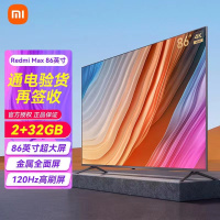 [小米官方旗舰店]小米电视/Redmi MAX 86英寸4K原色金属全面屏智能语音巨幕电视