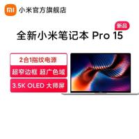 [官方旗舰店]小米笔记本Pro 15 轻薄本(i7-11370H/16G/512G/MX450)笔记本电脑商务办公学生电脑