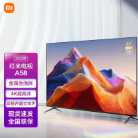 小米电视 Redmi A58 2022款 4K超高清 58英寸金属全面屏智能电视