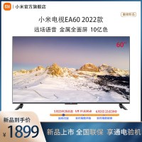 [官方旗舰店]小米电视EA60 2022款 60英寸 金属全面屏 远场语音 逐台校准 4K超高清智能教育电视机