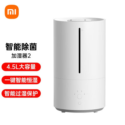 [官方旗舰店]小米(MI) 小米智能除菌加湿器2 卧室杀菌大雾量净化空气孕妇婴儿 智能恒湿上加水 4.5L大容量