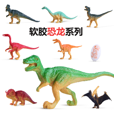 【8个一套】儿童创意模型玩具仿真恐龙
