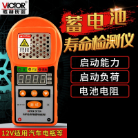 胜利仪器(VICTOR)VC3015AVC3015B蓄电池检测仪容量电瓶电量检测VC3012VC3551