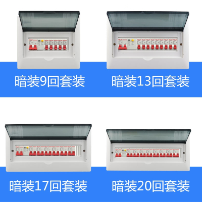 暗装配电箱套装家用强电箱明装开关箱古达电箱盒空开盒电控箱回路成套