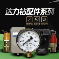 空气压缩机配件压力表卧式开关4KW7.5KW磁力保护器古达安全阀排气阀