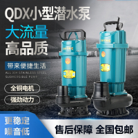 220V潜水泵大流量大扬程抽水机古达高扬程潜水泵4寸污水泵