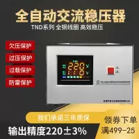 SOV高精度稳压器220V家用大功率全自动调压古达工业电脑稳压电源全铜_GW3235彩屏合适1-1.5匹变频空调