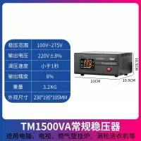 SOV高精度稳压器220V家用大功率全自动调压古达工业电脑稳压电源全铜_TM1500家用监控电视等小家电