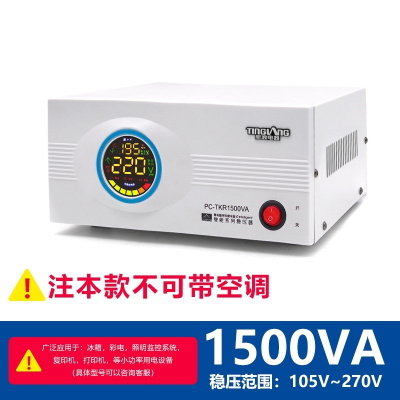 稳压器220v家用全自动冰箱电视电脑稳压古达电源大功率小型660w-3000w_1500W液晶2台办公电脑