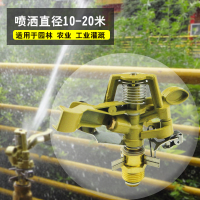喷灌喷头农业灌溉摇臂草坪喷水器自动旋转喷淋古达360度绿化园林浇水