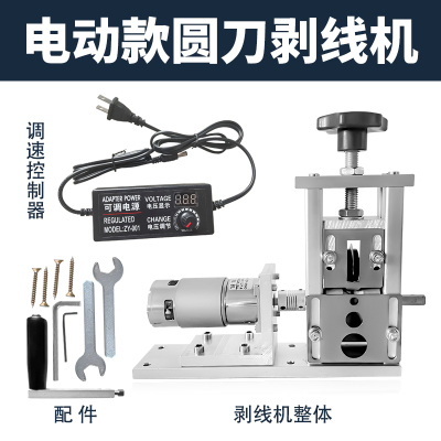 电动废旧电缆电线剥线机新升级款手摇剥皮机古达剥线钳剥线器剥线工具