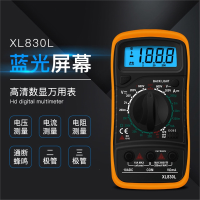 小型数字万用表高精度测电压电流表古达全自动智能便携式万能表XL830L