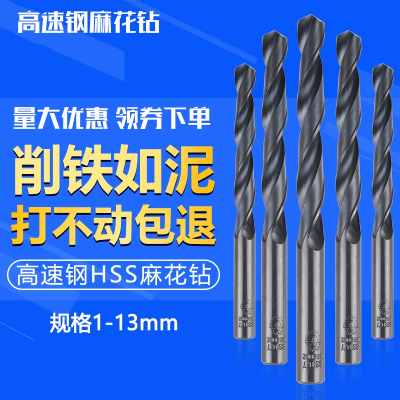 钻头高速钢直柄麻花钻头打孔钢铁手电钻转头古达10mm钻花钻咀套装