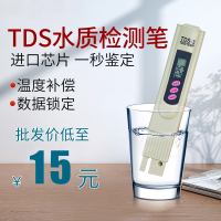 TDS笔直饮水水质检测笔自来水质检测器古达tds水质测试笔净水硬度仪器