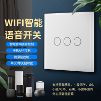 语音智能家居触摸开关面板手机远程古达小爱控制wifi无线家用随意贴